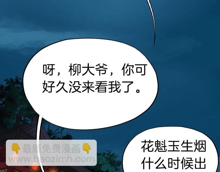 第20话  最美花魁168