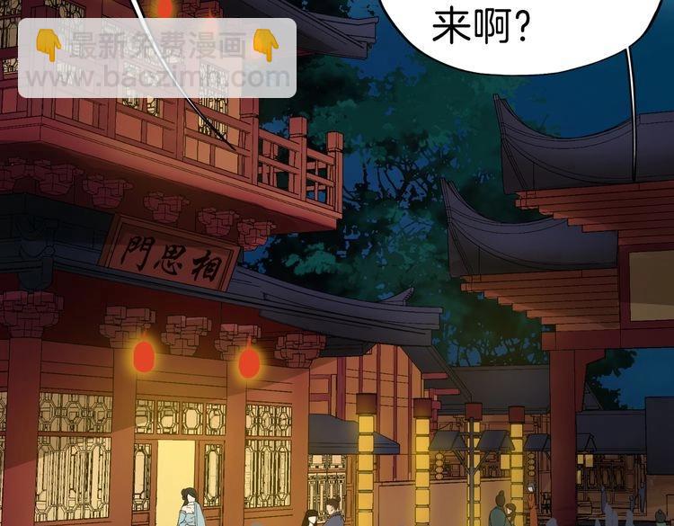 第20话  最美花魁170