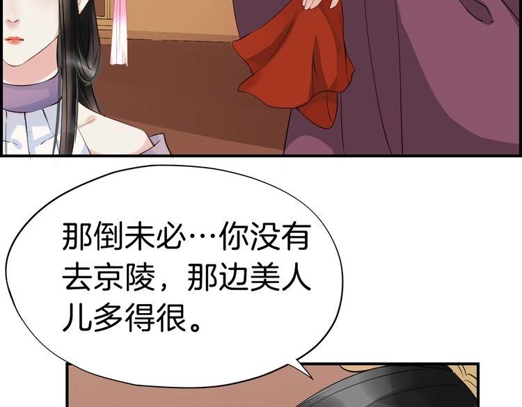 第20话  最美花魁190