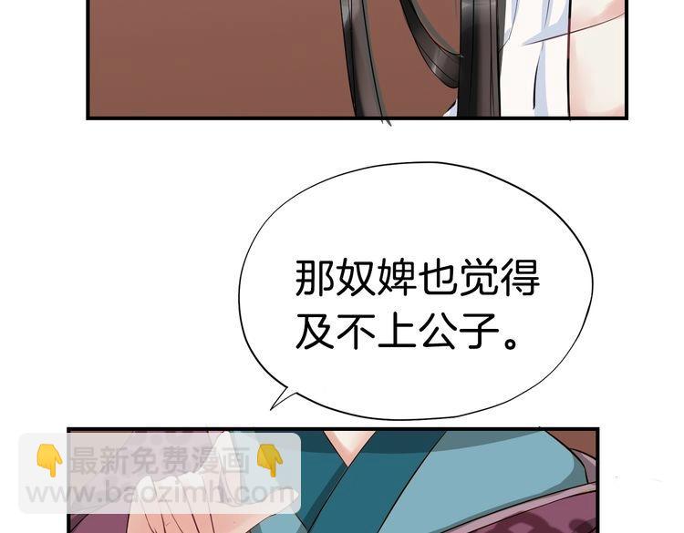 第20话  最美花魁194