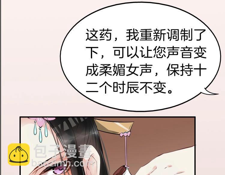 第20话  最美花魁197