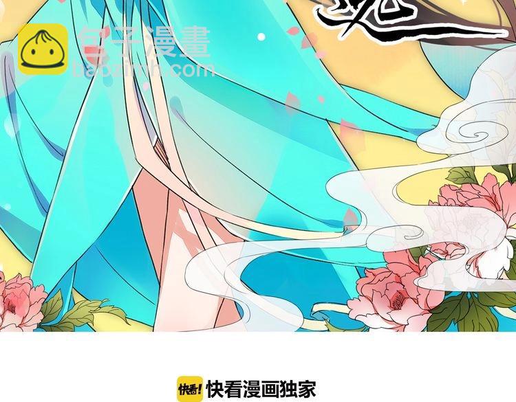 第20话  最美花魁2
