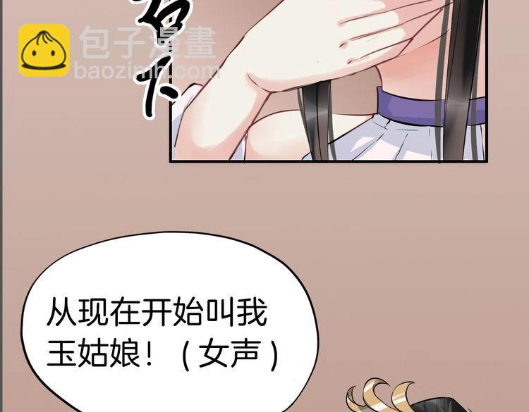 第20话  最美花魁203