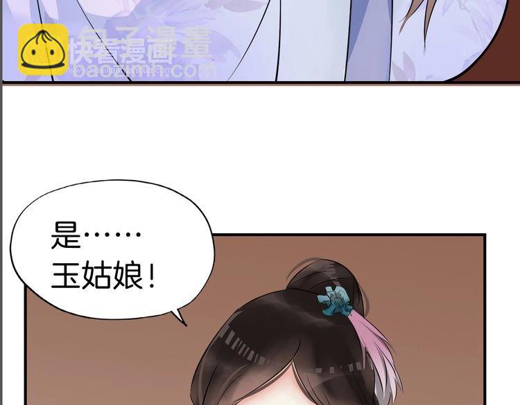 第20话  最美花魁213