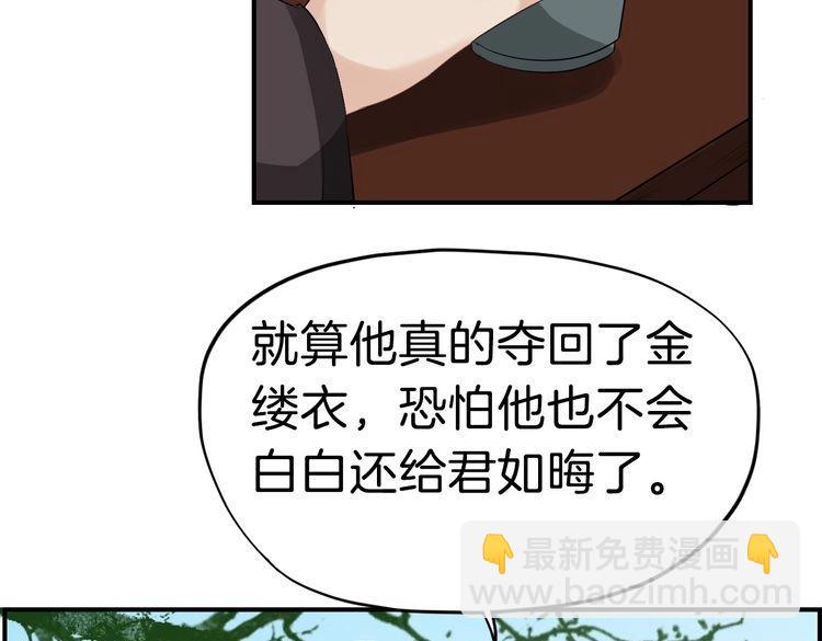 第20话  最美花魁27