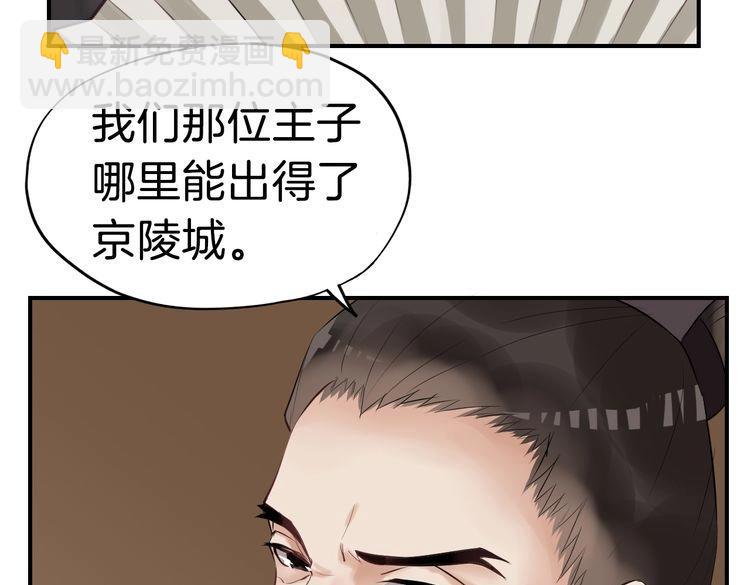 第20话  最美花魁43