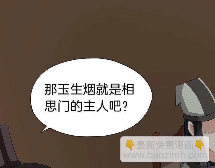 第20话  最美花魁84