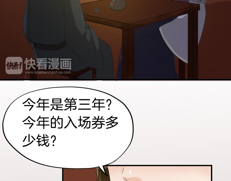 第21话 勇闯相思门106