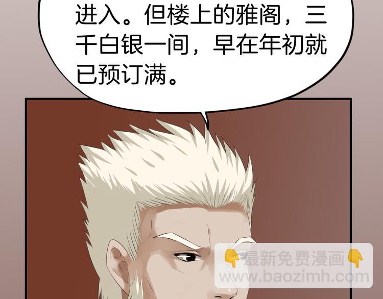 第21话 勇闯相思门108