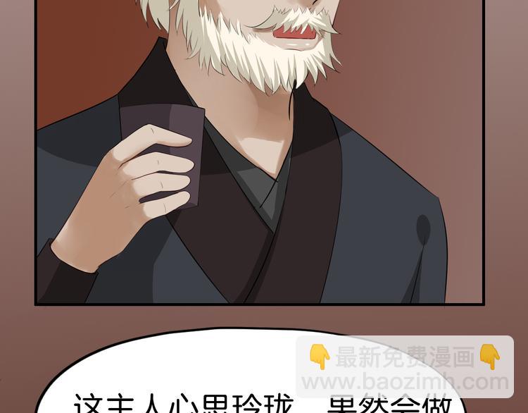 第21话 勇闯相思门109