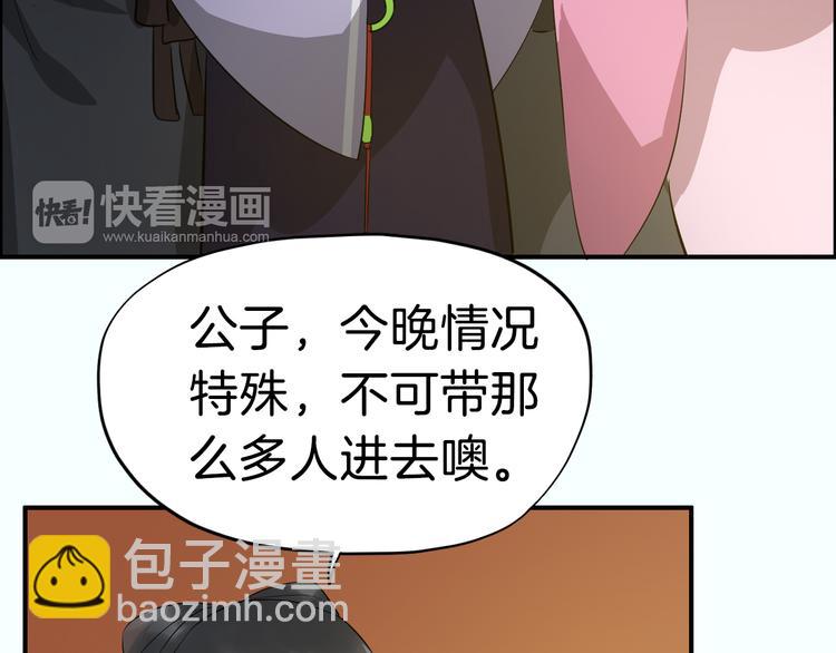 第21话 勇闯相思门11