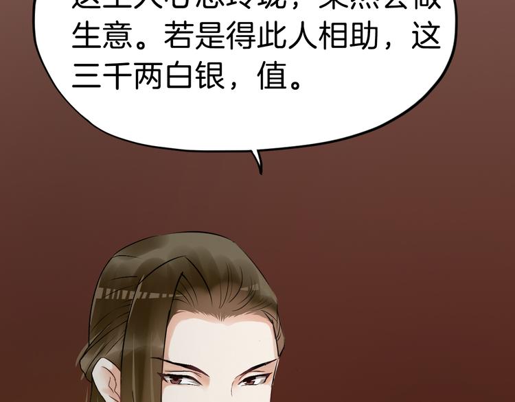 第21话 勇闯相思门110