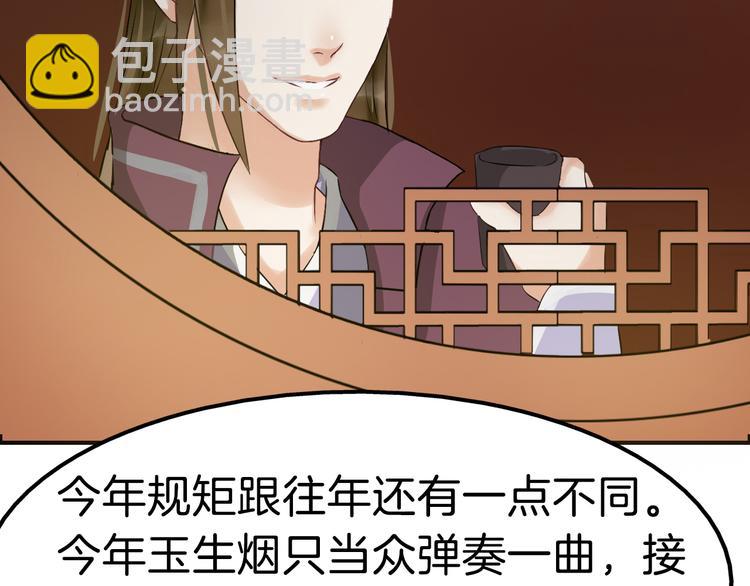 第21话 勇闯相思门111
