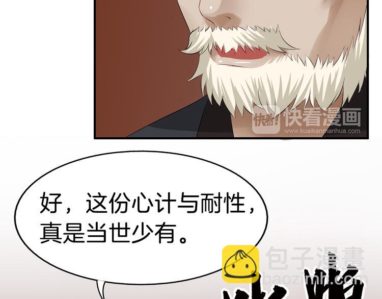 第21话 勇闯相思门113