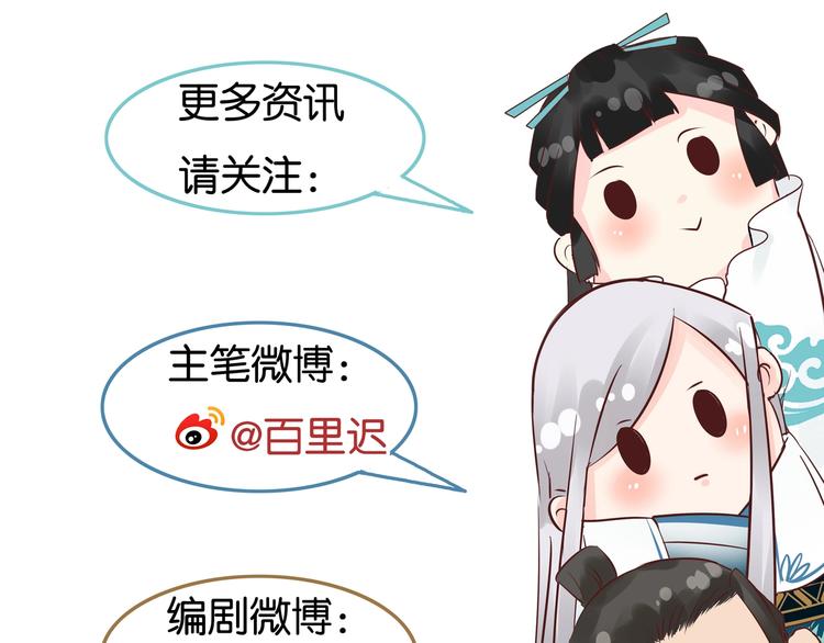 第21话 勇闯相思门121