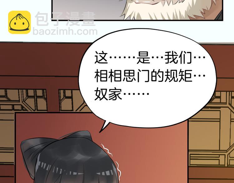 第21话 勇闯相思门14