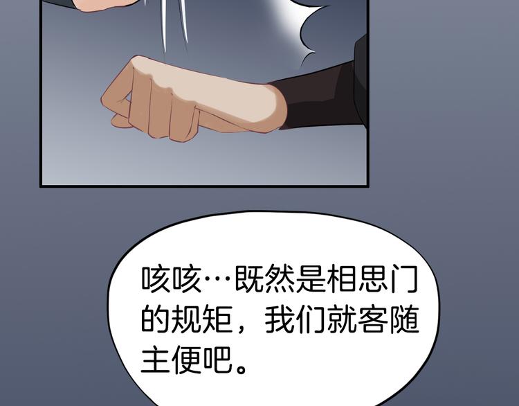 第21话 勇闯相思门29