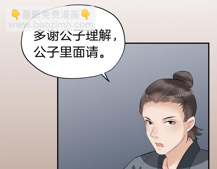 第21话 勇闯相思门32