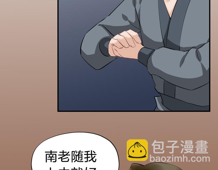 第21话 勇闯相思门33