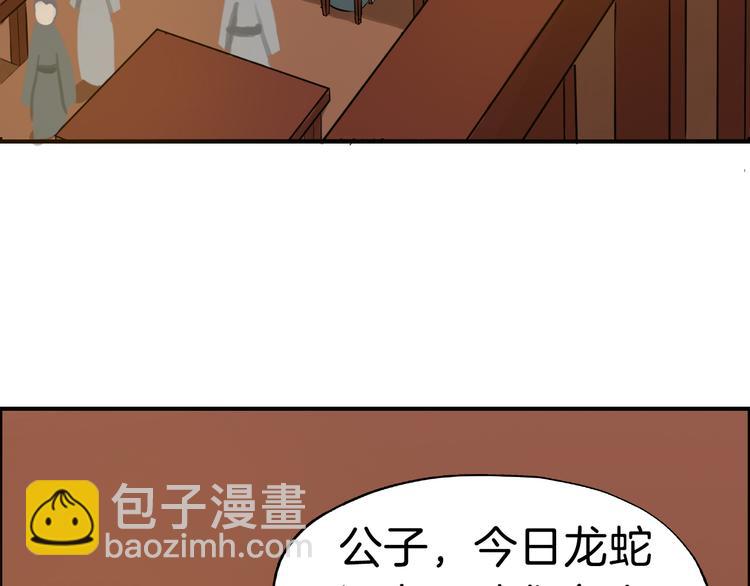 第21话 勇闯相思门43