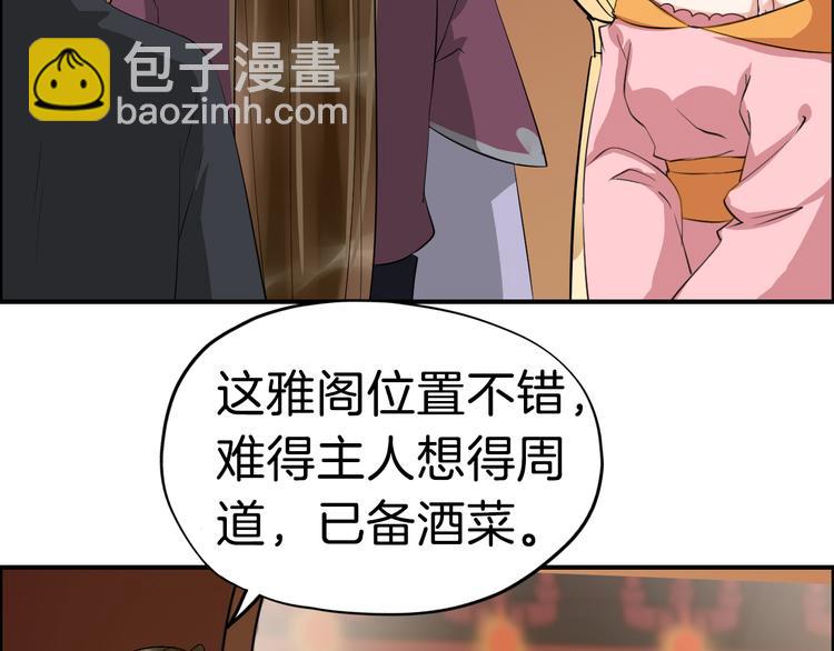 第21话 勇闯相思门54