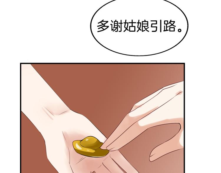 第21话 勇闯相思门58