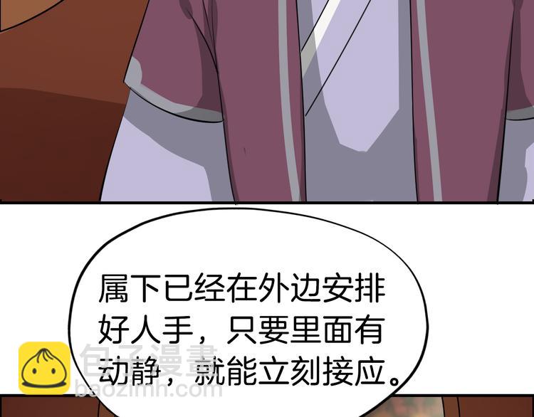 第21话 勇闯相思门73