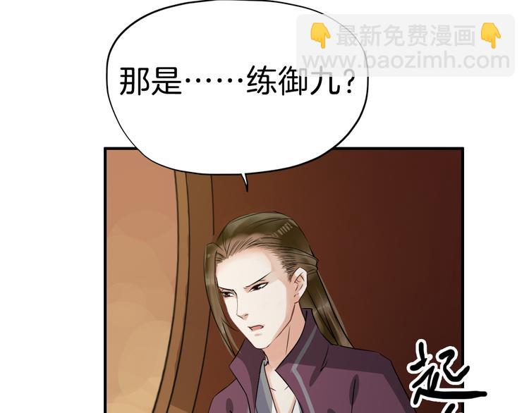 第21话 勇闯相思门76