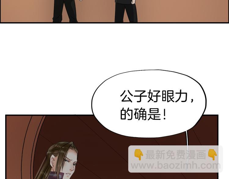 第21话 勇闯相思门79