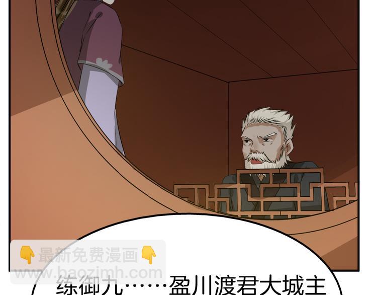 第21话 勇闯相思门80