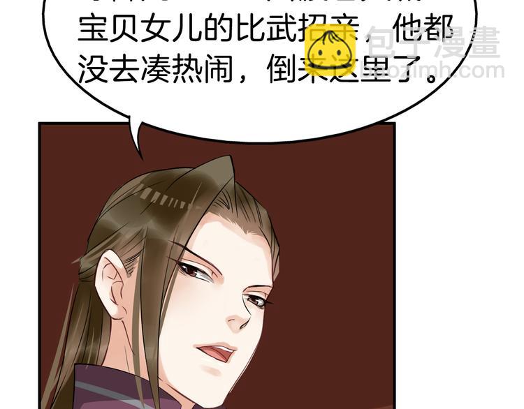 第21话 勇闯相思门81