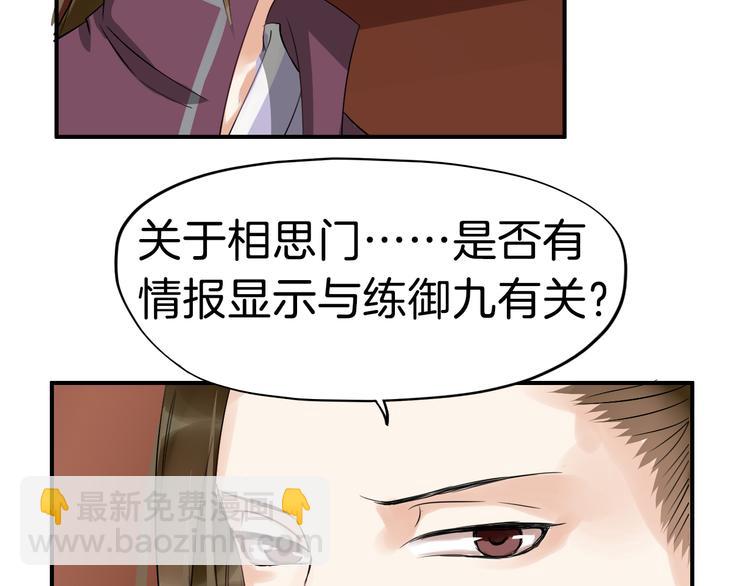 第21话 勇闯相思门82