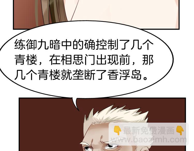 第21话 勇闯相思门83