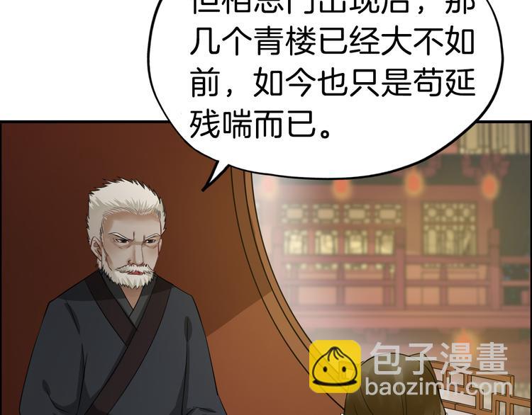 第21话 勇闯相思门85