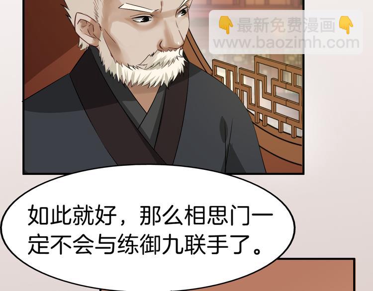 第21话 勇闯相思门87