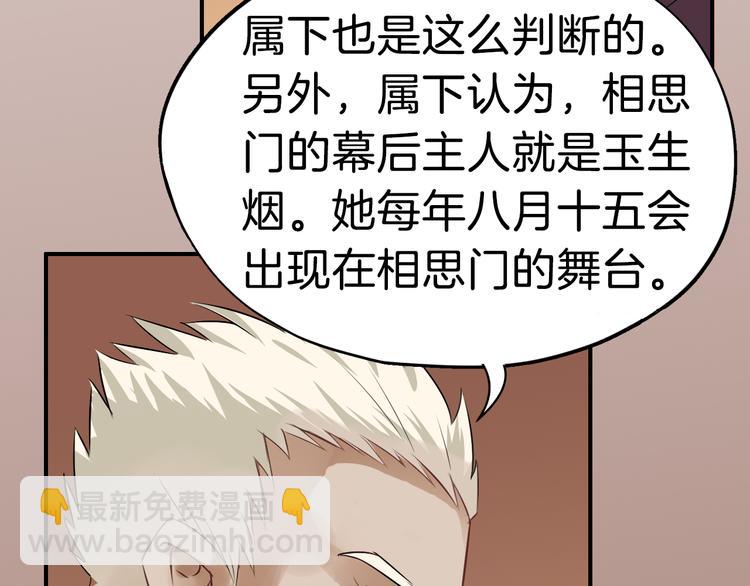 第21话 勇闯相思门89