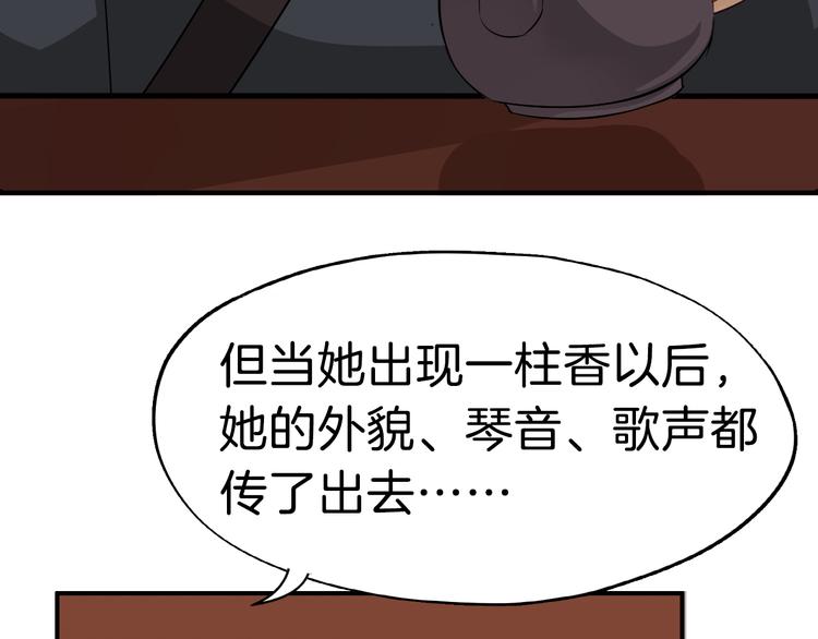 第21话 勇闯相思门95