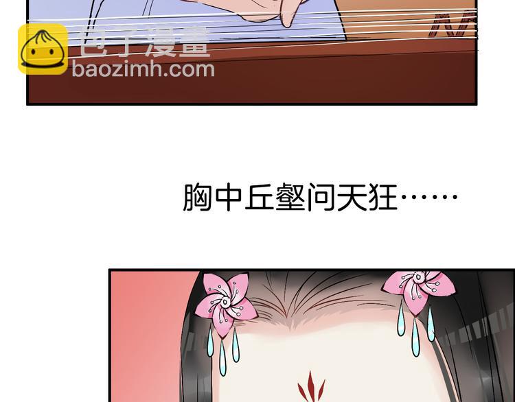 第22话 神秘的花魁106