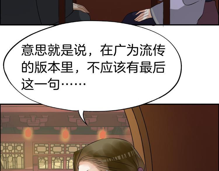 第22话 神秘的花魁121