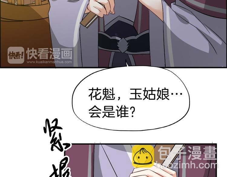 第22话 神秘的花魁123