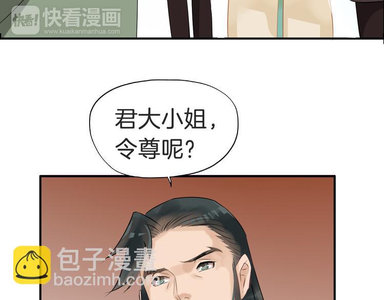 第22话 神秘的花魁18
