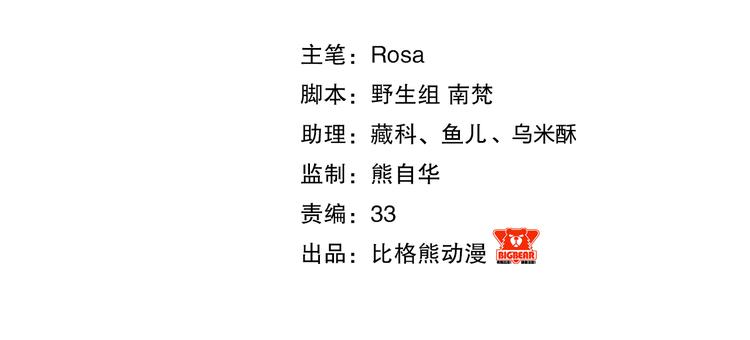 第22话 神秘的花魁2
