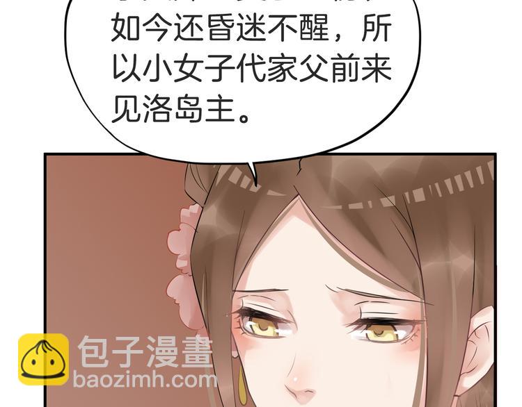 第22话 神秘的花魁20