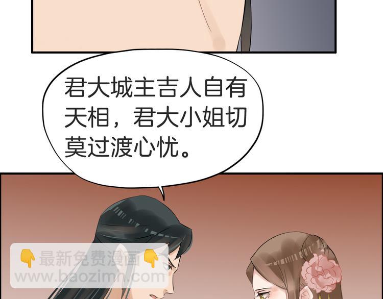 第22话 神秘的花魁22