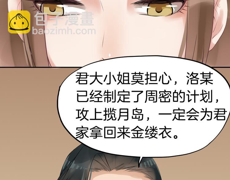 第22话 神秘的花魁31
