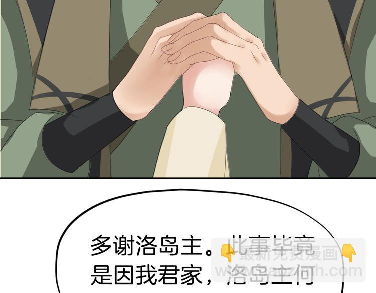 第22话 神秘的花魁33