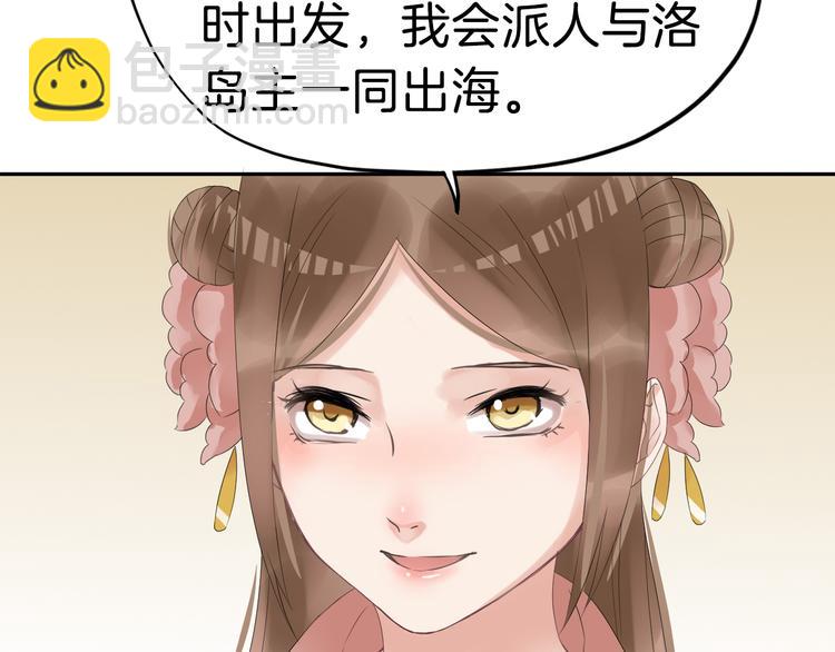 第22话 神秘的花魁34