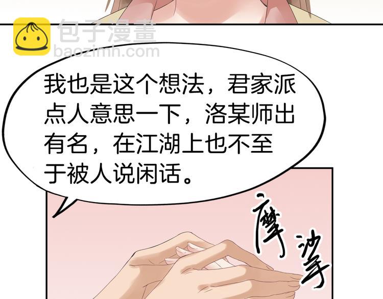 第22话 神秘的花魁35
