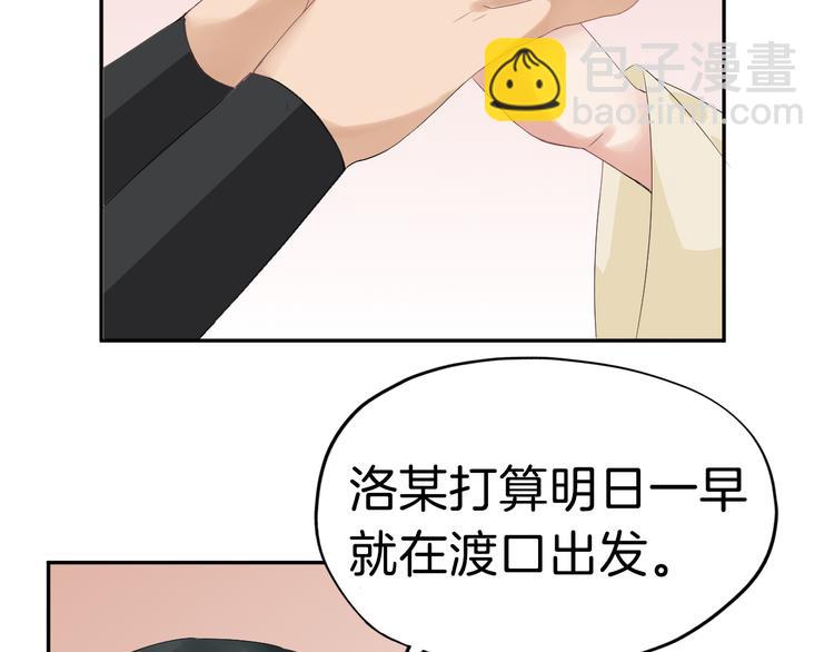 第22话 神秘的花魁36