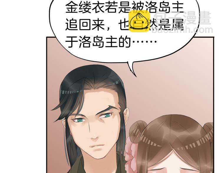 第22话 神秘的花魁39